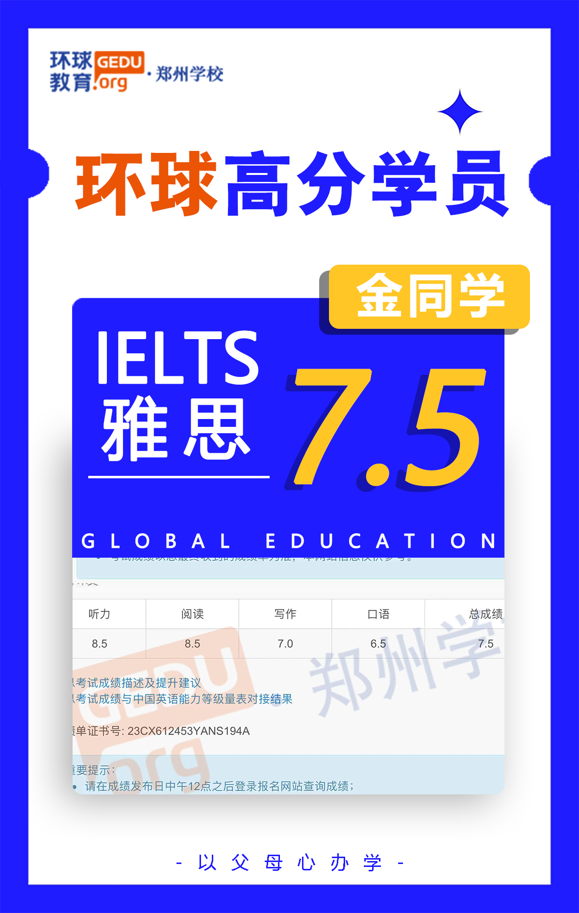 【雅思7.5上岸經(jīng)驗(yàn)分享】?jī)蓚€(gè)月閱讀/聽(tīng)力8.5總分7.5