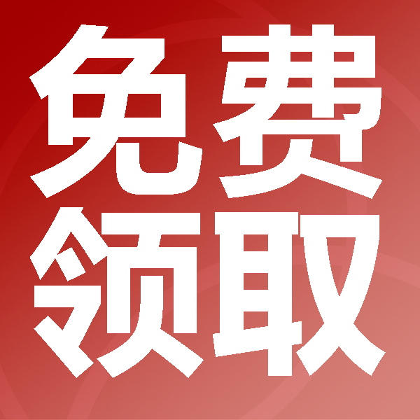 考研面試口語(yǔ)課四小時(shí)復(fù)試口語(yǔ)免費(fèi)領(lǐng)?。?></div>
                    <div   id=