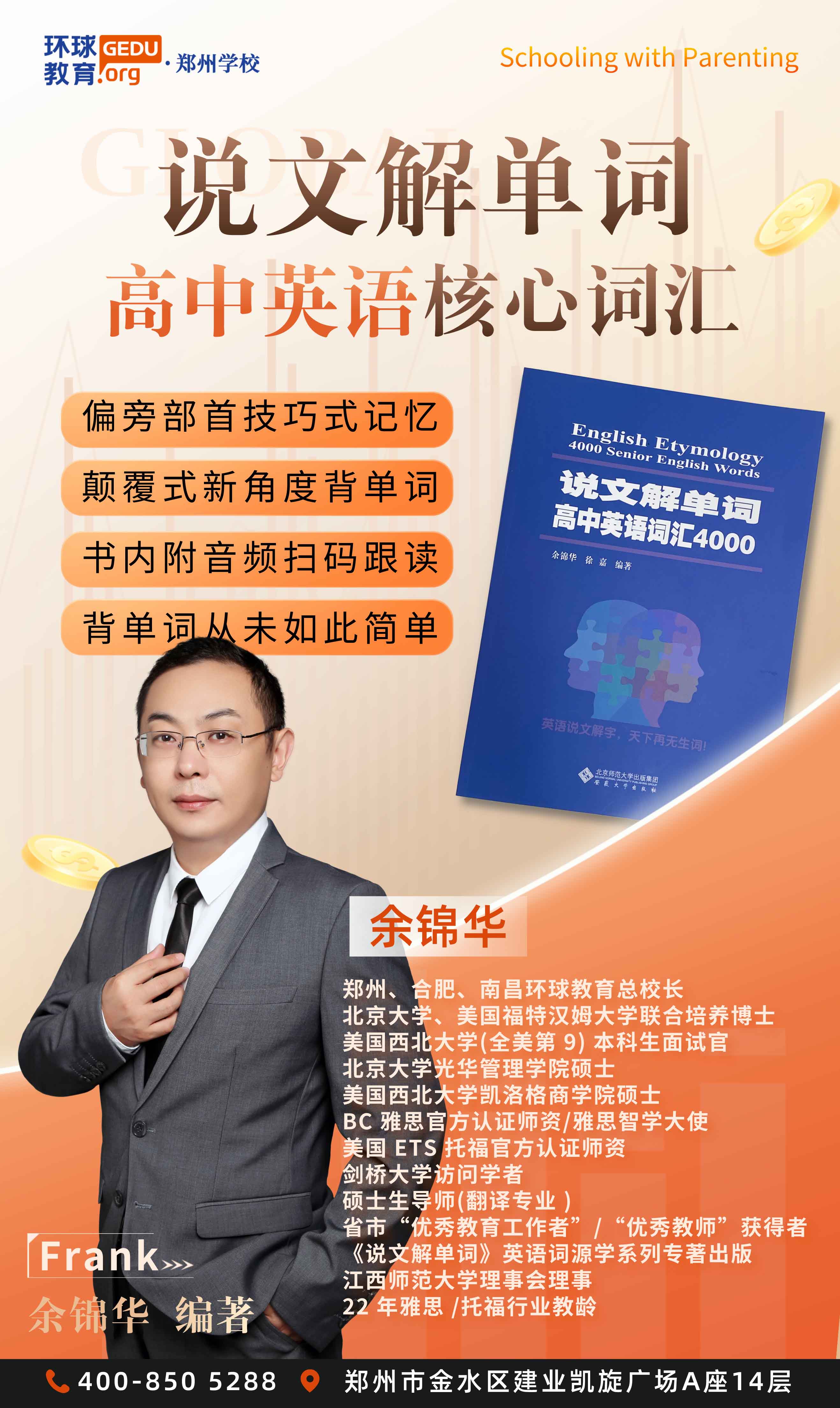 新高一學生福利來啦！簽約環(huán)球國際銜接課程享超值大禮包！
