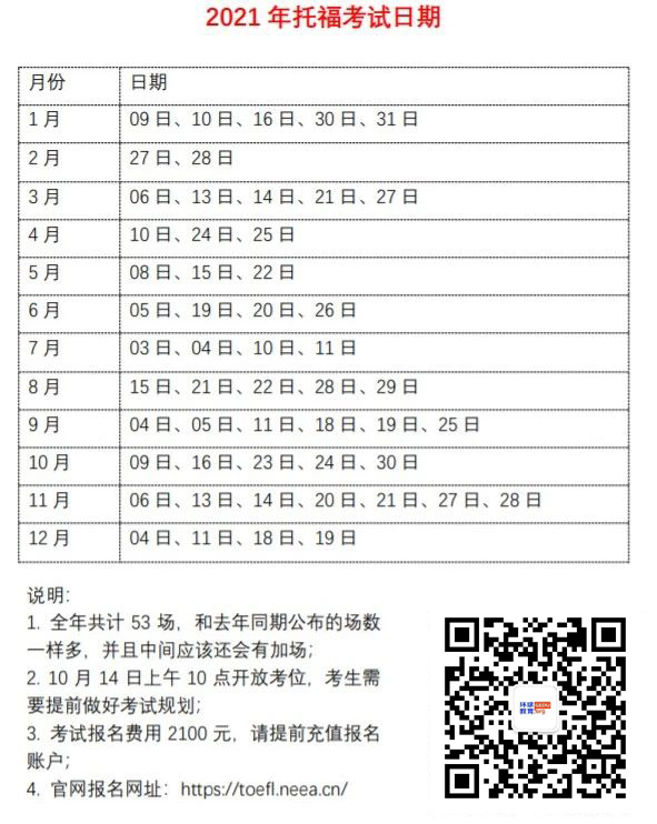 托福.jpg