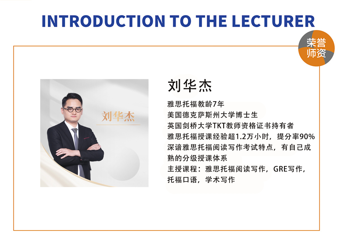 劉華杰自我介紹.png